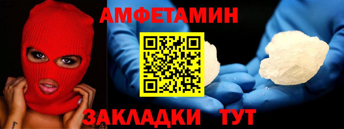 Amphetamine  АМФЕТАМИН 98%  Вход с VPN  Ростов-на-Дону 