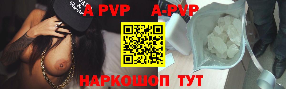 А ПВП Crystall Ростов-на-Дону