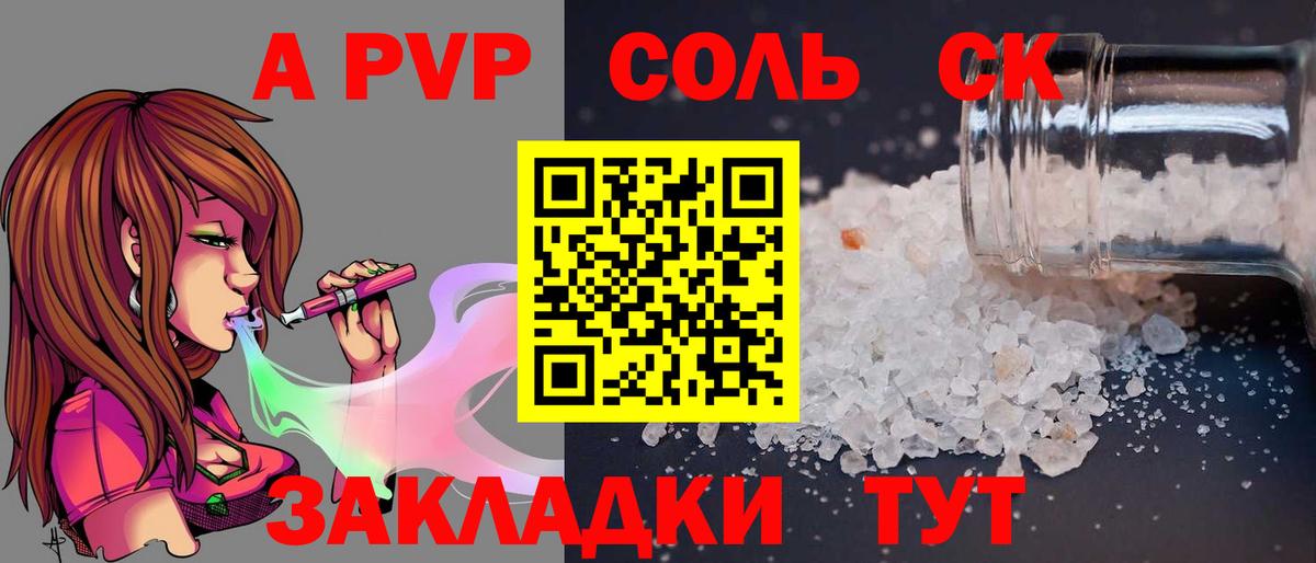 Альфа ПВП крисы CK  Вход с VPN  Ростов-на-Дону 