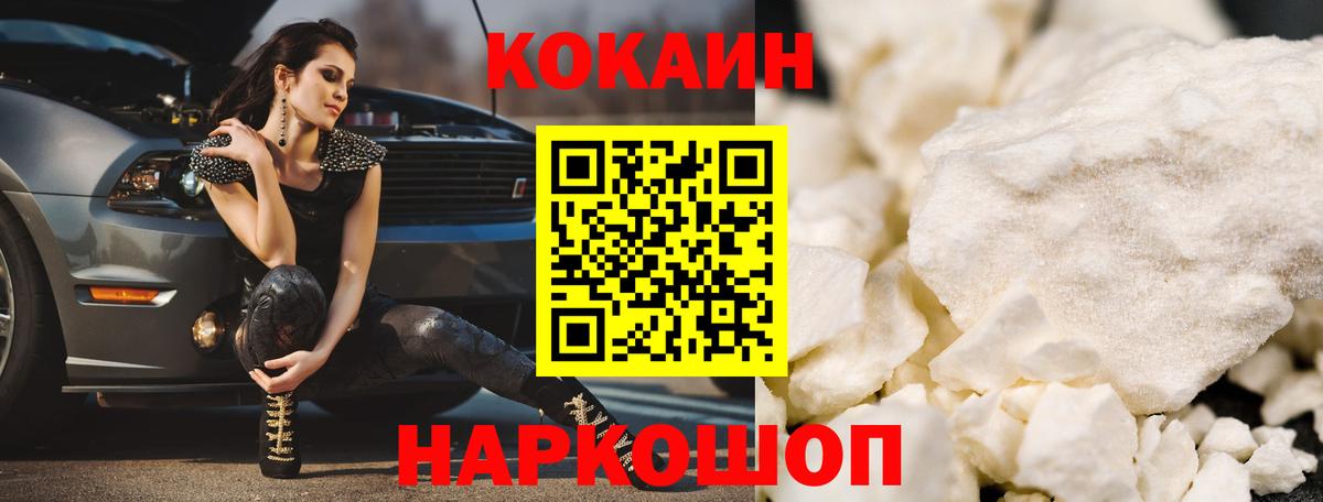 КОКАИН Боливия  что такое наркотик  Cocaine  Ростов-на-Дону  Вход с VPN  Кокаин VHQ 