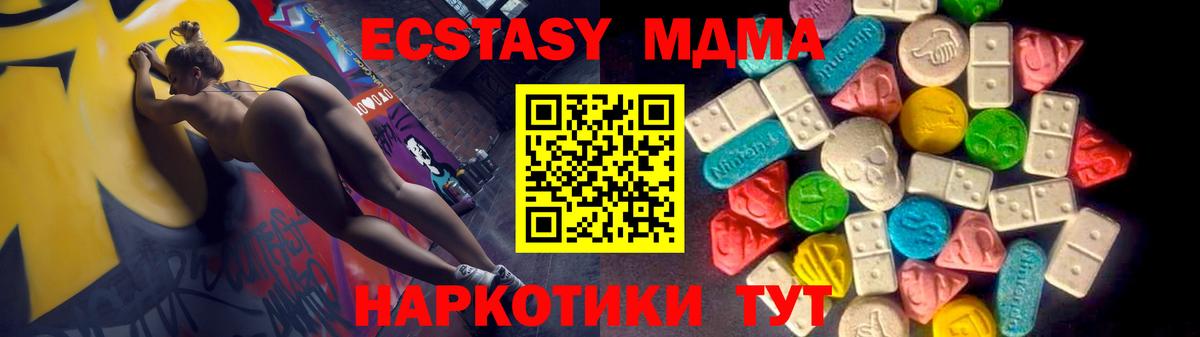 Ecstasy 99%  Вход с VPN  Ростов-на-Дону  Экстази XTC 