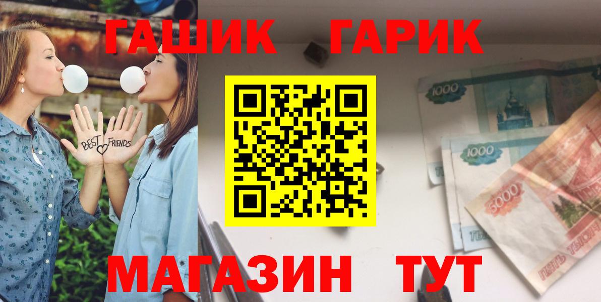 Ростов-на-Дону  ГАШИШ 40% ТГК  Вход с VPN  ГАШИШ ice o lator 