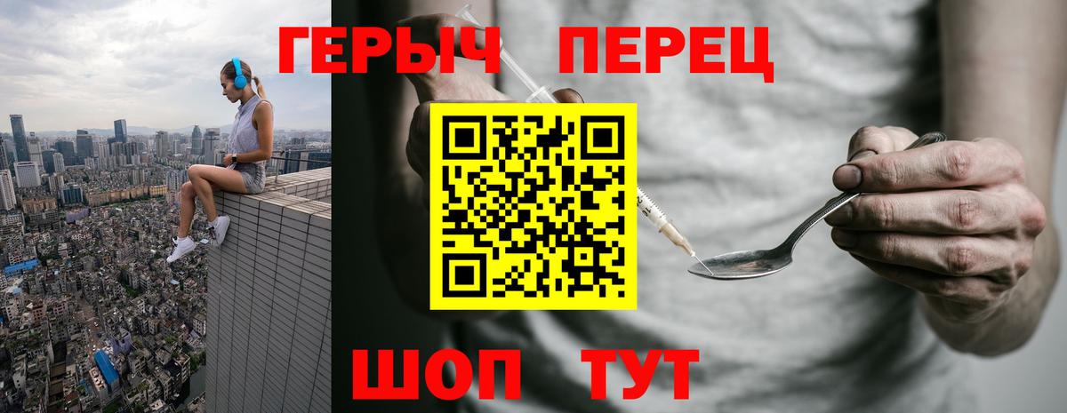 Героин герыч Ростов-на-Дону