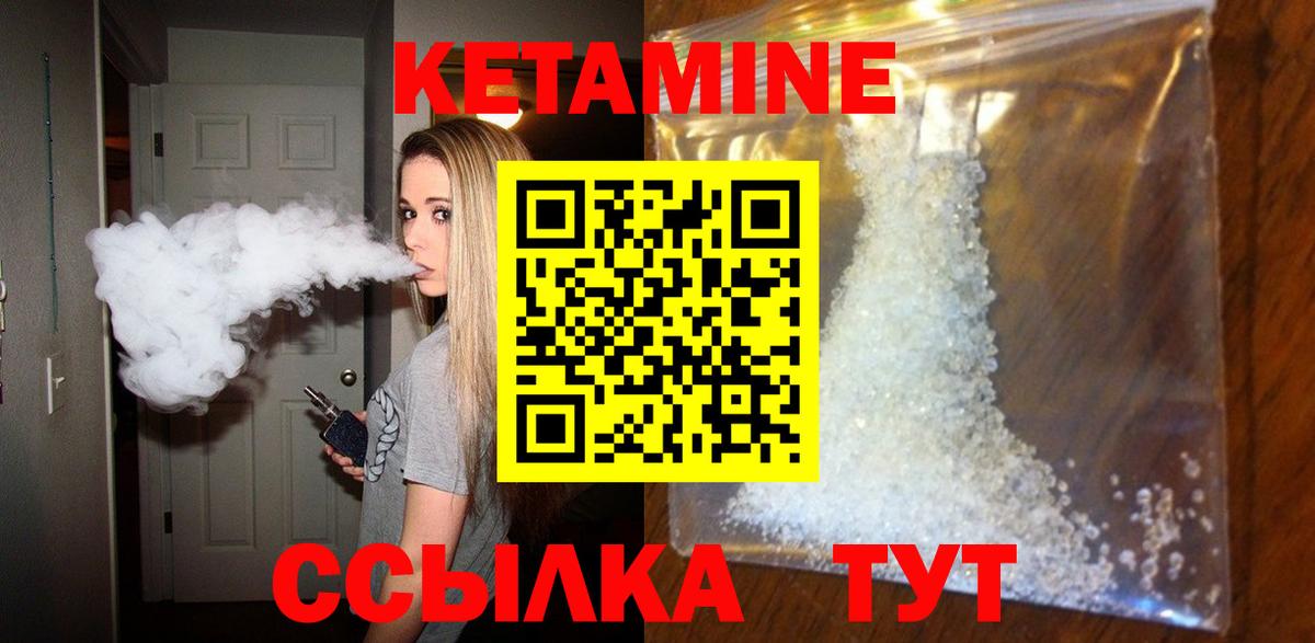 Ростов-на-Дону  Кетамин ketamine  Вход с VPN 