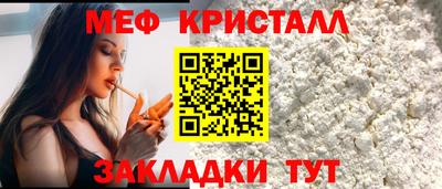 прущие крисы Славянск-на-Кубани