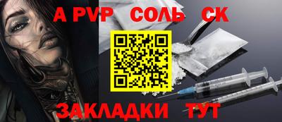 прущие крисы Славянск-на-Кубани