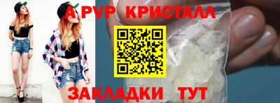 прущие крисы Славянск-на-Кубани