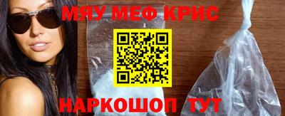 мяу мяу мука Славгород