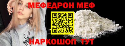 мяу мяу мука Славгород
