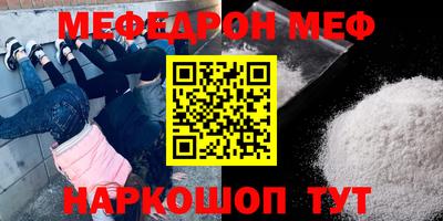 мяу мяу мука Славгород