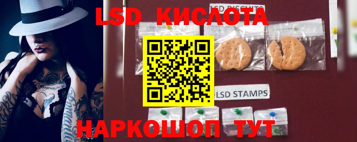 Лсд 25 экстази ecstasy Ростов-на-Дону