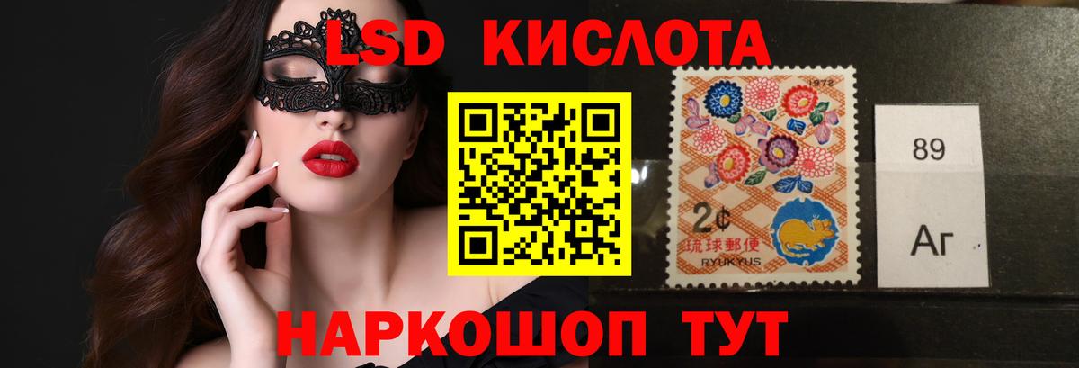 ЛСД экстази кислота  Лсд 25 экстази кислота  Ростов-на-Дону    зеркало  Вход с VPN 