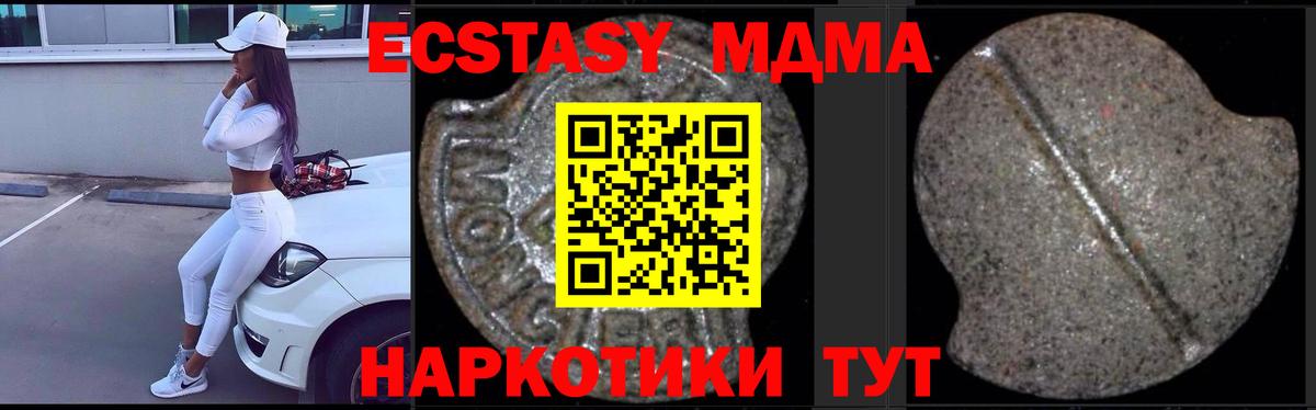 Ростов-на-Дону  MDMA молли  MDMA  Вход с VPN  MDMA кристаллы 
