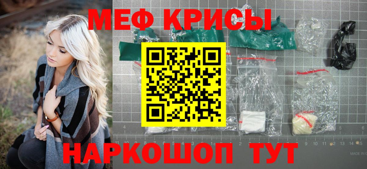 Мефедрон мука Ростов-на-Дону