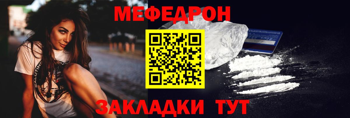 МЯУ-МЯУ кристаллы  МЯУ-МЯУ  Мефедрон  Ростов-на-Дону  Вход с VPN  МЯУ-МЯУ кристаллы 