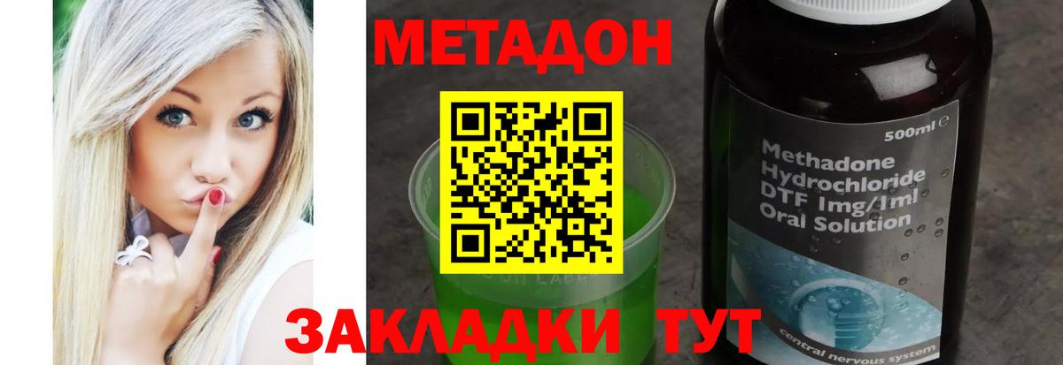 МЕТАДОН белоснежный Ростов-на-Дону
