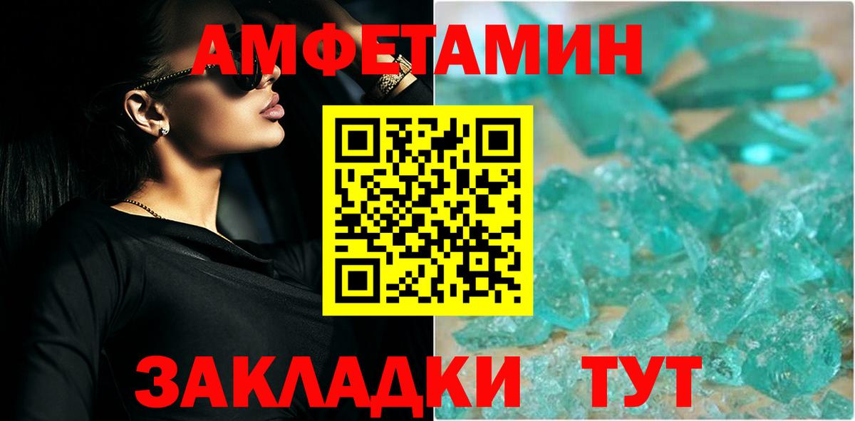 МЕТАМФЕТАМИН мет Ростов-на-Дону