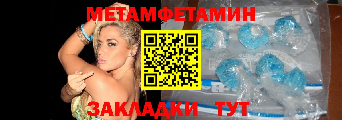Метамфетамин Methamphetamine  Вход с VPN  Метамфетамин Methamphetamine  Ростов-на-Дону 