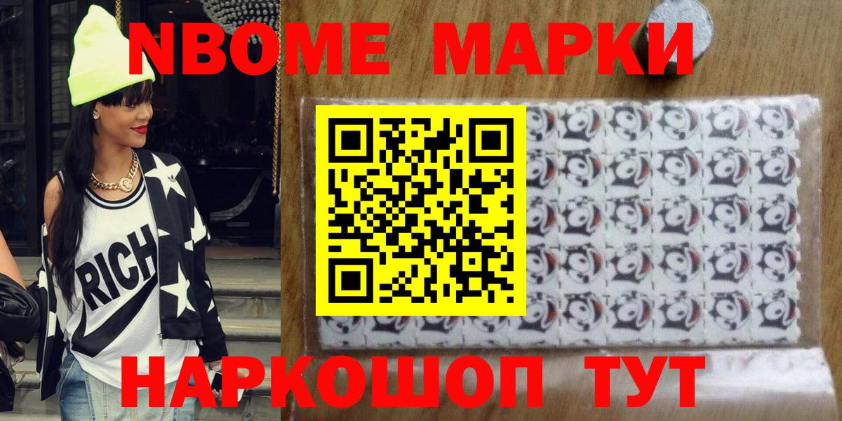 Наркотические марки 1500мкг Ростов-на-Дону