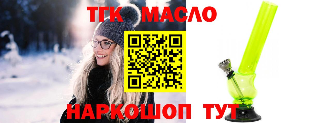 Дистиллят ТГК THC oil Ростов-на-Дону