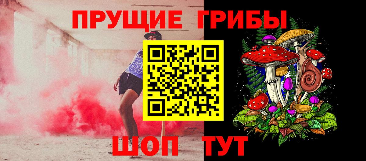 Ростов-на-Дону  Псилоцибиновые грибы ЛСД  купить наркотик  Вход с VPN 